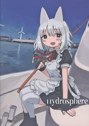 オリジナル Hydrosphere / zinbei / 瀝青の海
