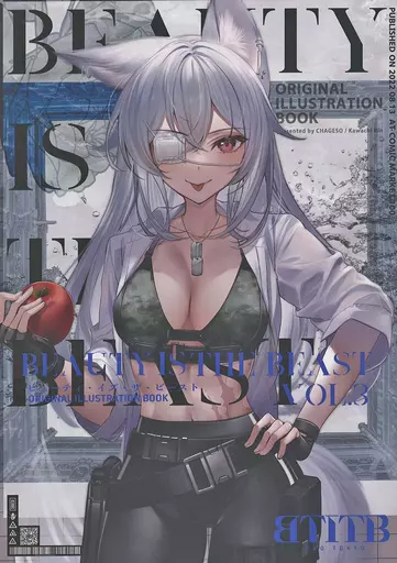 オリジナル Beauty is the Beast vol.3 / 河地りん / CHAGESO