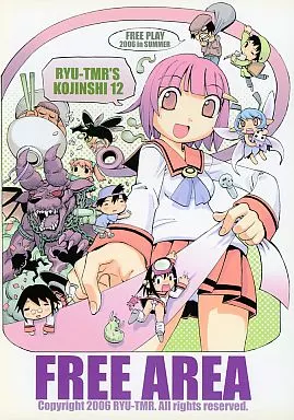 FREE AREA 12 – オリジナル