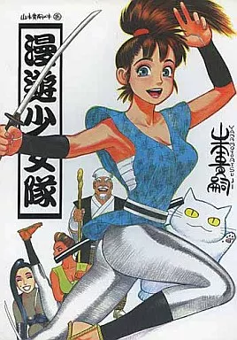 真作 山本貴嗣『西遊少女隊9話』サイン入り原画・全29枚セット