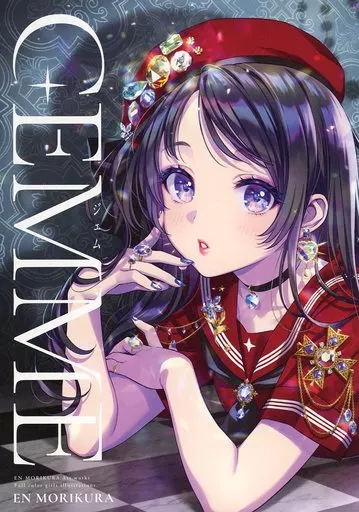 GEMME – オリジナル