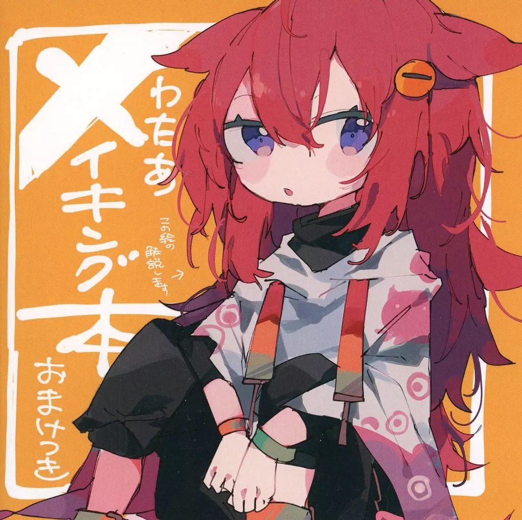 オリジナル わたあメイキング本 / by4co / 綿飴屋