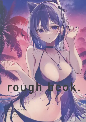 オリジナル 【冊子単品】rough book. #10.5 / おしおしお / OSHIOSHIO