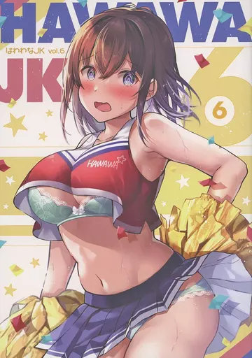 オリジナル はわわなJK vol.6 / 白クマシェイク / 北極大陸