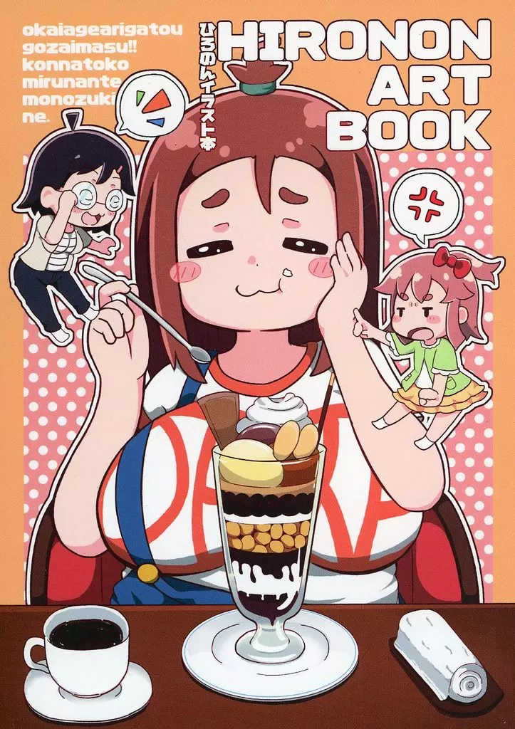 HIRONON ART BOOK – オリジナル