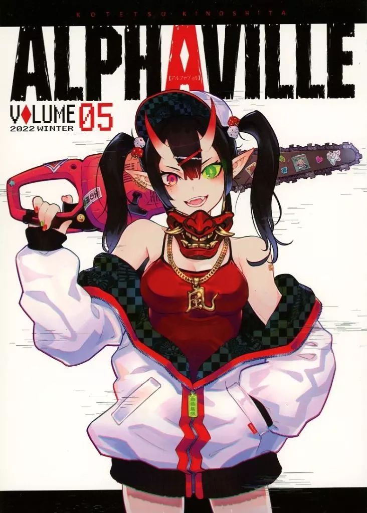ALPHAVILLE 05 – オリジナル – ソニック ニャルラト 魂魄 妖夢 幽々子 妖夢