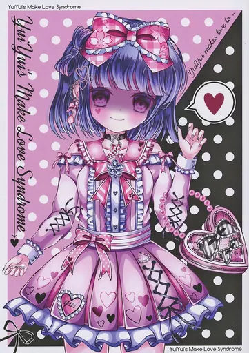 YuiYui’s Make Love Syndrome / 風船さな / あずさな＊Confiserie