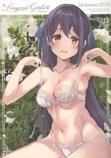 Lingerie girls －Gardenia－ – オリジナル