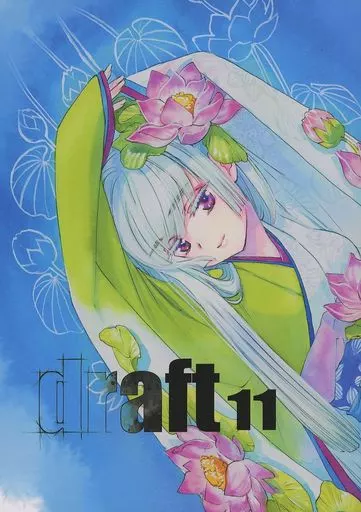 draft 11 – オリジナル