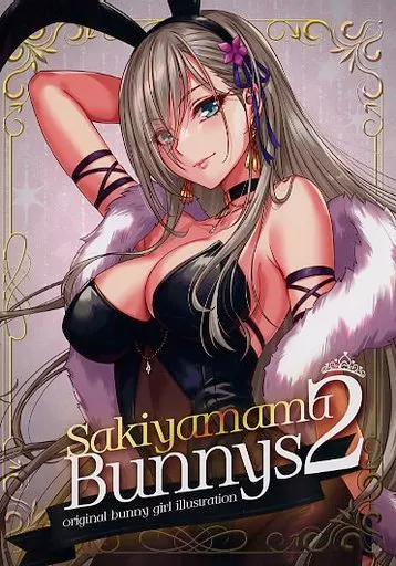 オリジナル Sakiyamama Bunnys 2 / sakiyamama / sakiyama幕府