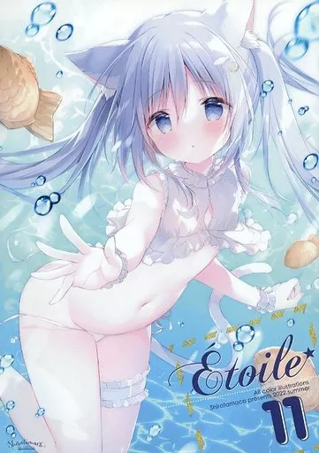 オリジナル 【冊子単品】Etoile 11 / しらたま / しらたまこ