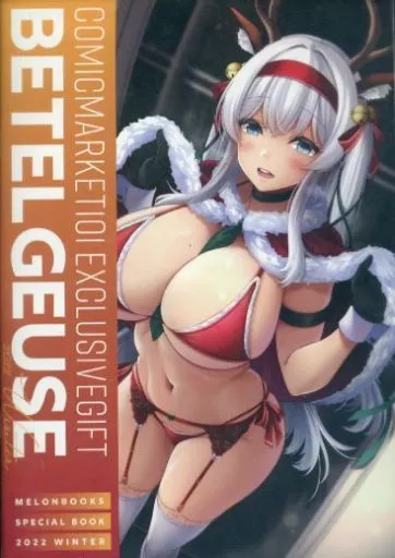 オリジナル COMICMARKET101 EXCLUSIVEGIFT BETELGEUSE / Oni－noboru / 蒼都かりん / 株式会社メロンブックス