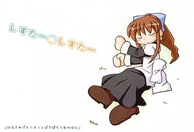 オリジナル しすたーしすたー / 沢渡慎二 / あそか / はるさめパビリオンとぱきぽぢうむ