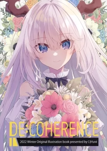オリジナル DE：COHERENCE / かふか / C＠fune