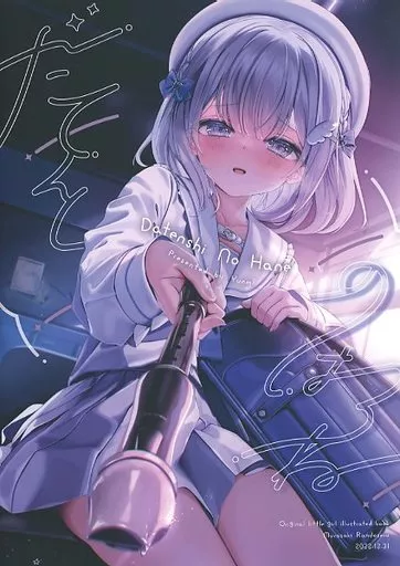 オリジナル だてんしのはね / ゆんみ / むらさきランドセル