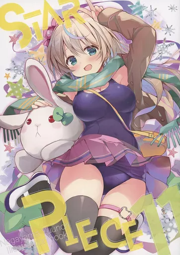 オリジナル Star Piece 11 / 永山ゆうのん / すたーだすとくれいどる