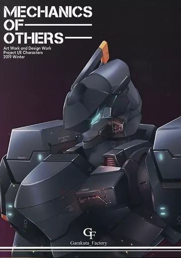 オリジナル MECHANICS OF OTHERS / アヤト / ガラクタ工房