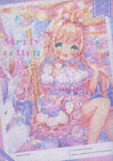 オリジナル Merty cotton vol．2 / おもちもなか / Mersugar