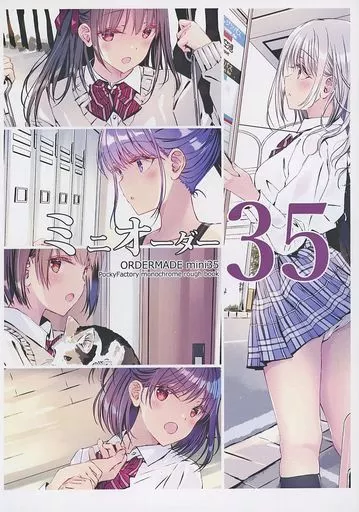 ミニオーダー 35 ORDERMADE mini 35 / 小林ちさと / PockyFactory