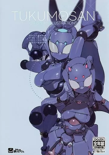 TUKUMOさん オリジナルイラストレーションズ – メカっ娘