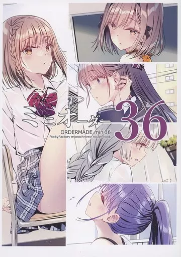 ミニオーダー 36 ORDERMADE mini 36 / 小林ちさと / PockyFactory