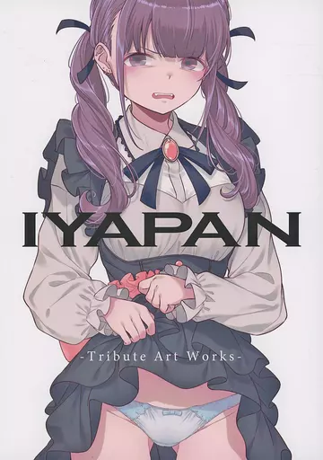 IYAPAN －Tribute Art Works－_image