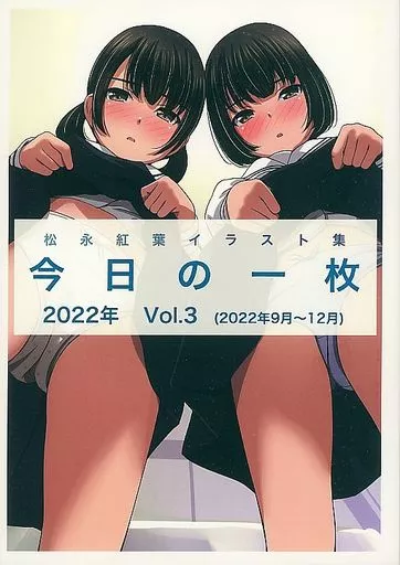 今日の一枚 2022年 Vol．3 – オリジナル