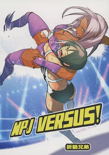 WPJ versusu!_image