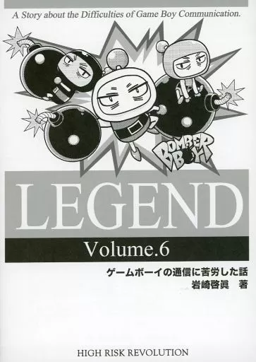 LEGEND Volume．6_image
