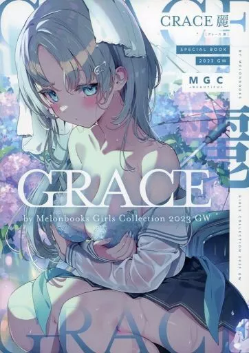 オリジナル GRACE 麗 by Melonbooks Girls Collection 2023GW / 赤だし / 秋絵あき / メロンブックス