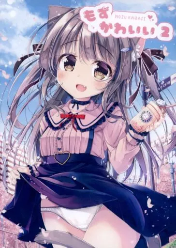 もずかわいい 2_image