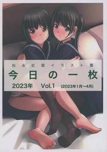 オリジナル 今日の一枚 2023年 Vol．1 / 松永紅葉 / WhitePlanter