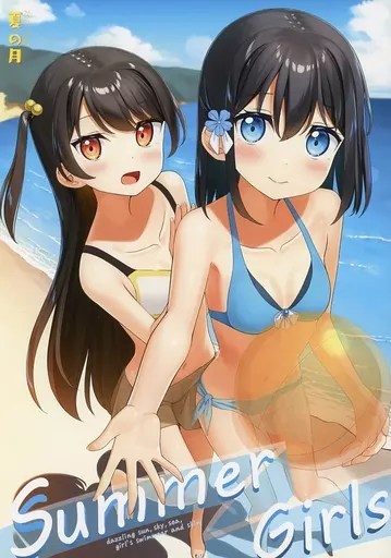 Summer Girls_image
