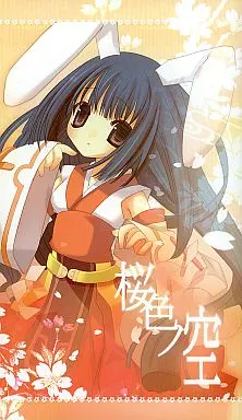 オリジナル 桜色ノ空 / ヒナユキウサ / ふるり。
