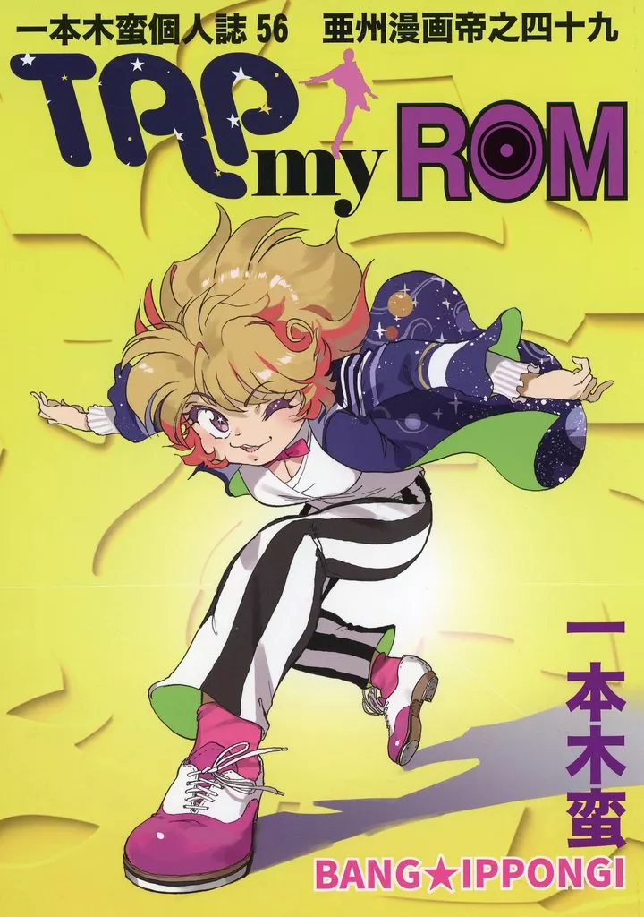 TAP my ROM_image