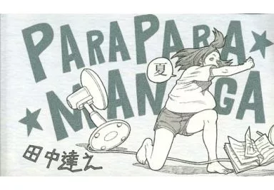駿河屋 - 【買取】<<オリジナル>> PARAPARAMANGA st．BREAK FLIP BOOK 