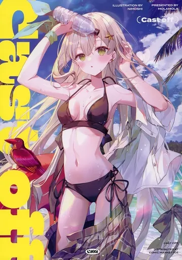 【冊子単品】Cast off_image