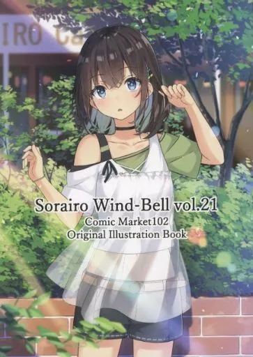 オリジナル Sorairo Wind－Bell vol．21 / みこフライ / 空色風鈴