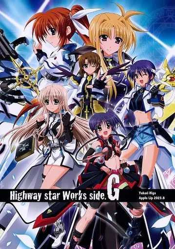 男性向一般同人誌　<<オリジナル>> Highway star Works side．G / 緋賀ゆかり / AppleLip