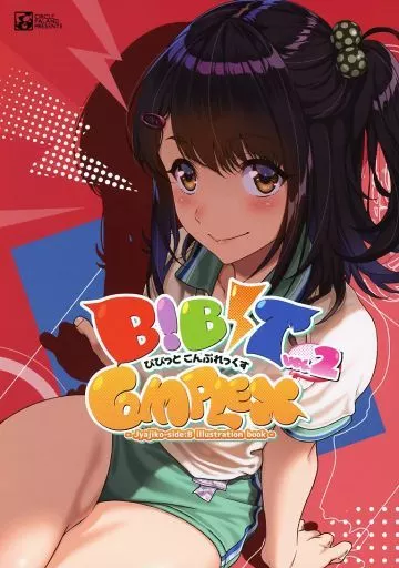 オリジナル Bibitcomplex 2 / 白狼 / 白狼島