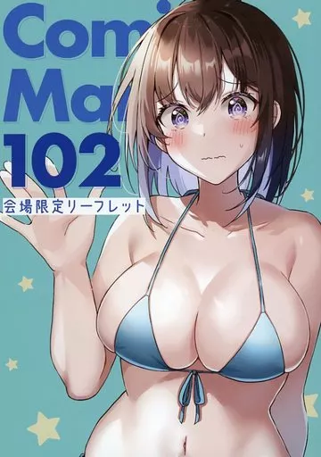 オリジナル Comic Market 102 会場限定リーフレット / 白クマシェイク / 北極大陸