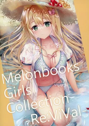 オリジナル Melonbooks Girls Collection －Re：ViVal－ / TwinBox / U35 / メロンブックス
