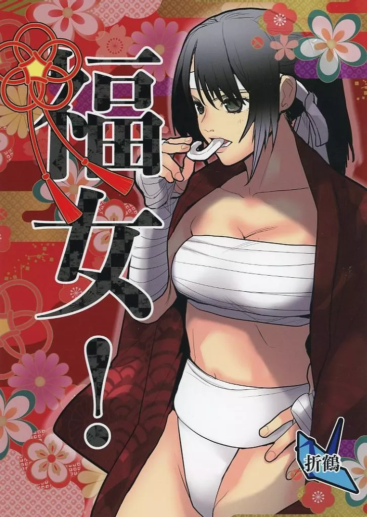福女!_image