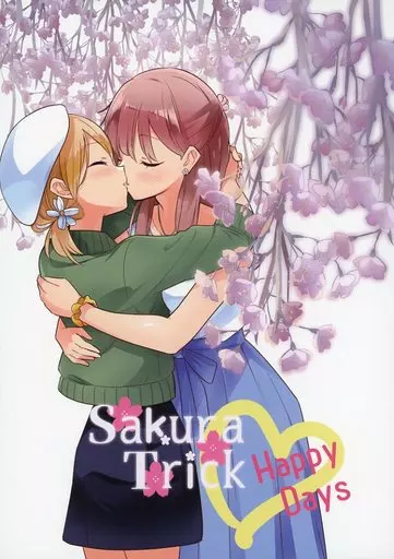 商業作品番外編 SakuraTrick Happy Days / タチ / ぐつとま