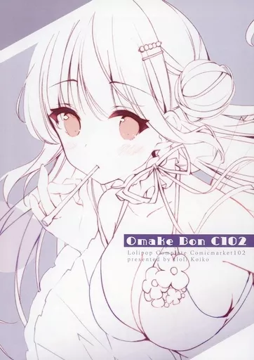 オリジナル Omake Bon C102 / 恋小いろり(Iloli Koiko) / ロリポップコンプリート(Lolipop Complete)