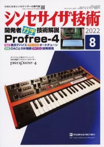 Prophet－4 技術解説_image