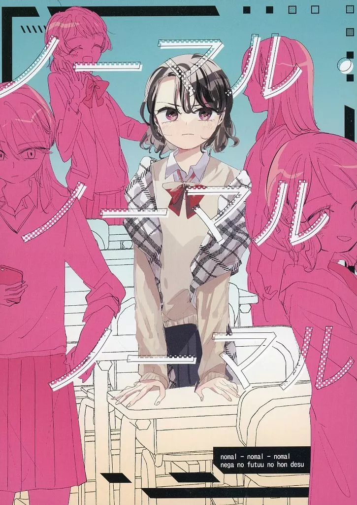 ノーマル・ノーマル・ノーマル_image