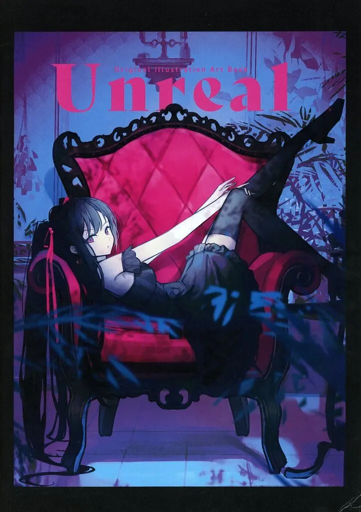オリジナル unreal / ゅん / LunaGarden