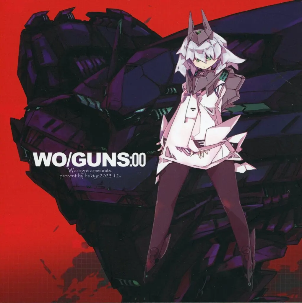 オリジナル WO／GUNS00 / べるs / 武機屋