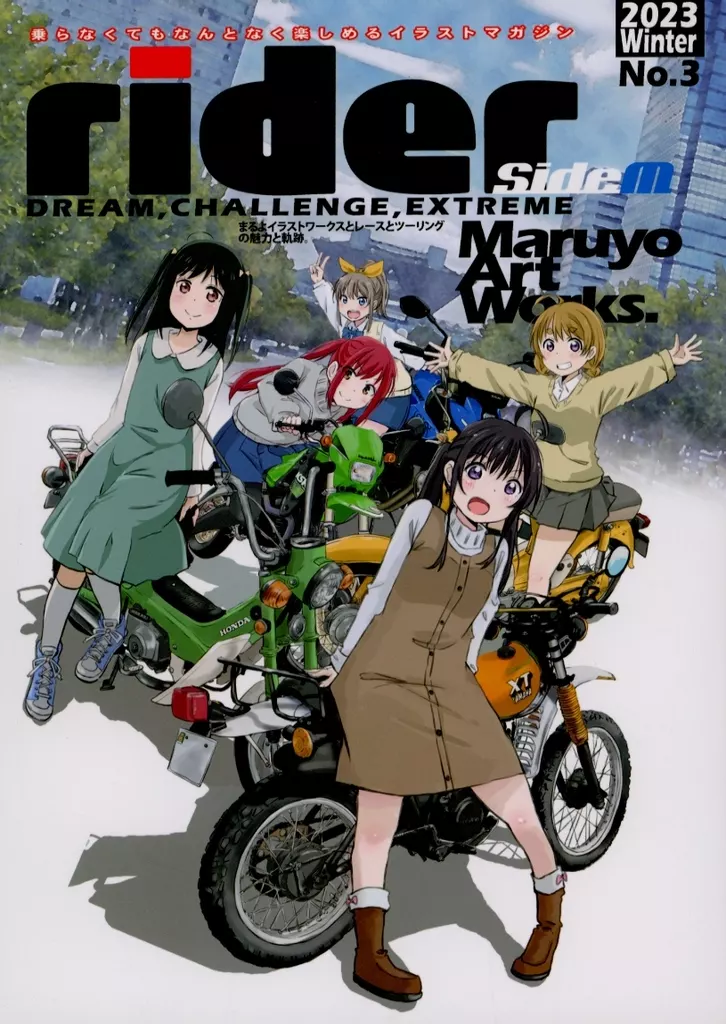 評論・考察・解説系 rider side－M－3 / まるよ / あっせんぶりぃ